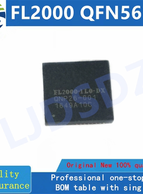 FL2000 QFN56 全新原装 房间现货