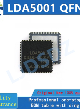 LDA5001 QFN 全新原装 房间现货