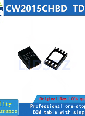 CW2015CHBD  TDFN  全新原装 房间现货