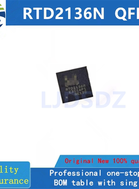 RTD2136N QFN 全新原装 现货库存