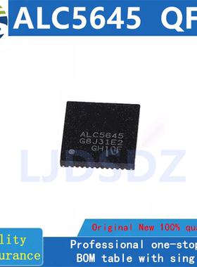 ALC5645 QFN  全新原装 房间现货