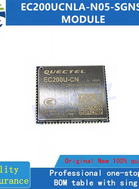 EC200UCNLA-N05-SGNSA  全新模块  房间现货