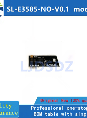 SL-E3585-NO-V0.1 全新模块 房间现货