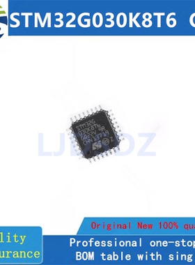 原装STM32G030K8T6 LQFP-32 ARM Cortex-M0+32位-MCU
