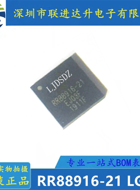RR88916-21 LGA 全新原装房间现货