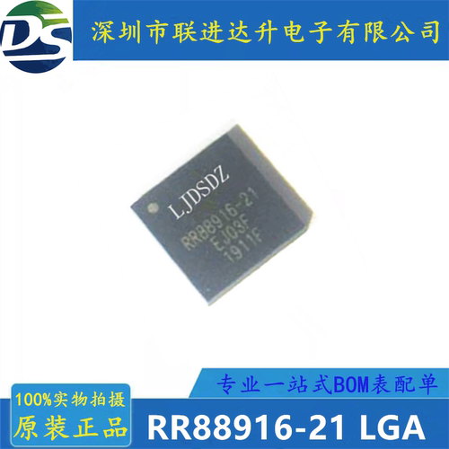 RR88916-21 LGA 全新原装房间现货