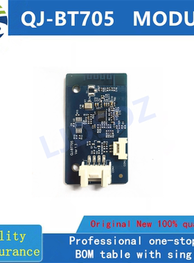 QJ-BT705  BCM20705 全新原装 房间现货