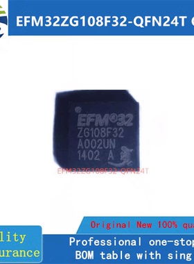 EFM32ZG108F32-QFN24T  QFN   全新原装 房间现货