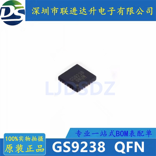 GS9238  QFN  全新原装 现货库存