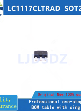 LC1117CLTRAD  SOT223 全新原装 房间现货