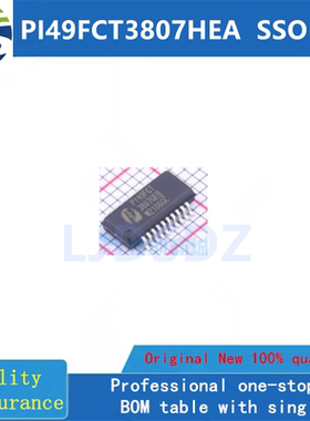 PI49FCT3807HEA  TSSOP  全新原装  房间现货