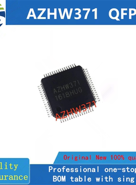 AZHW371  QFP  全新原装  房间现货