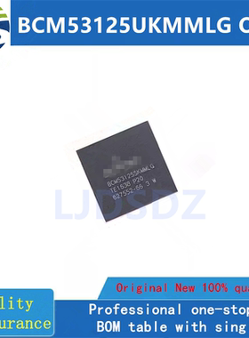 BCM53125UKMMLG  QFN 全新原装 房间现货