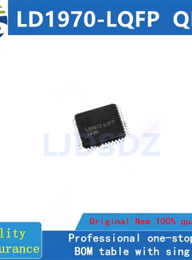 LD1970-LQFP  QFP  全新原装 房间现货