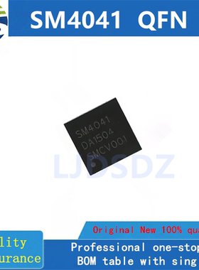 SM4041  QFN 全新原装 房间现货