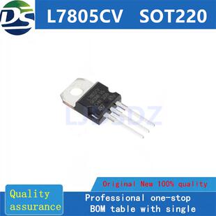 全新原装 房间现货 SOT220 L7809CV