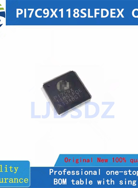 PI7C9X118SLFDEX   QFP  全新原装 房间现货