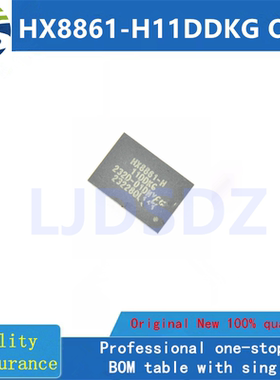 HX8861-H11DDKG QFN 全新原装  房间现货