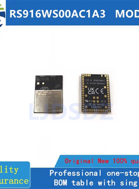 RS916WS00AC1A3  全新模块 房间现货