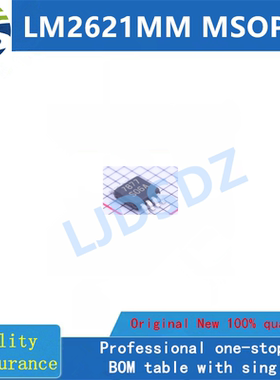 LM2621MM MSOP8 全新原装 房间现货