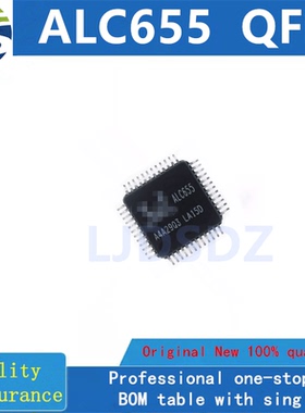 ALC655 QFP-48 ALC655音频功率放大器芯片 100%原装正品