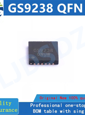 GS9238 QFN  全新原装 房间现货