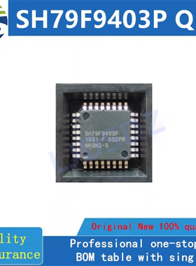 SH79F9403P  QFP 全新原装 房间现货