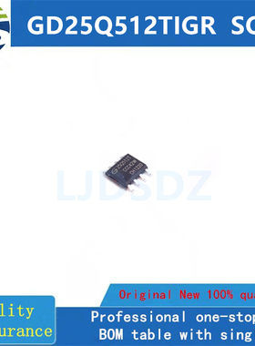 GD25Q512TIGR 全新原装 现货库存