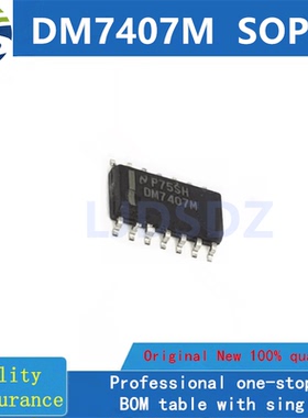 DM7407M  SSOP 全新原装 房间现货