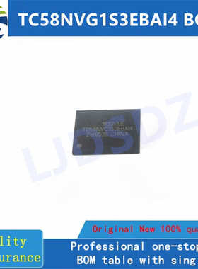 TC58NVG1S3EBAI4 BGA 全新原装  房间现货