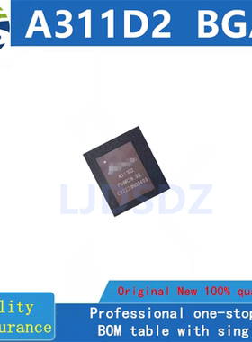 A311D2  BGA  全新原装 房间现货库存