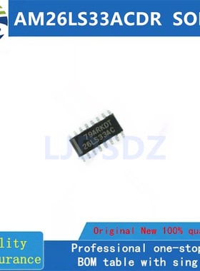 AM26LS33ACDR  SOP 全新原装 房间现货