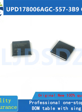 UPD178006AGC-557 QFP 全新原装 房间现货