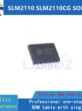 SLM2110CG SLM2110 SOP16  全新原装 房间现货