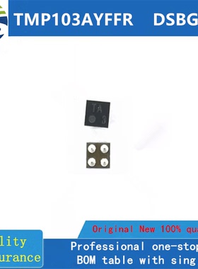 TMP103AYFFR   DSBGA-4  全新原装 房间现货