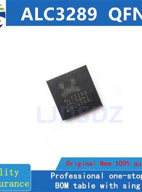 ALC3289  QFN  全新原装 房间现货