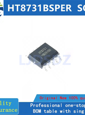 HT8731BSPER  SOP  全新原装 房间现货