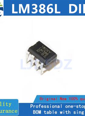 LM386L  DIP  全新原装 房间现货