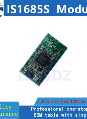 原装 立体声蓝牙模块IS1681S/IS1684S 单声道蓝牙模块IS1685S