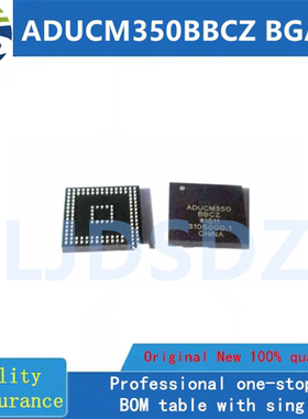 ADUCM350BBCZ  BGA   全新原装 房间现货