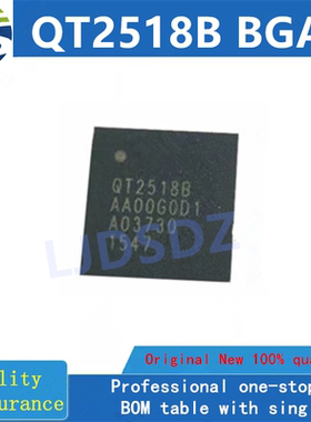 QT2518B  BGA 全新原装  房间现货