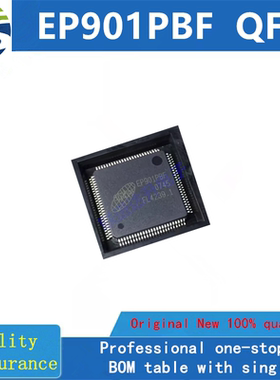 EP901PBF 全新原装 一个起拍