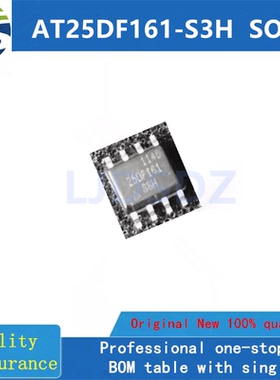 AT25DF161-S3H  SOP8  全新原装  房间现货