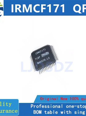 IRMCF171TR  QFP 全新原装  房间现货