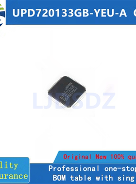 UPD720133GB-YEU-A  QFP 全新原装 现货库存