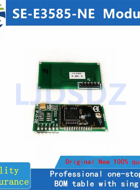 SE-E3585-NE 全新原装模块 房间现货