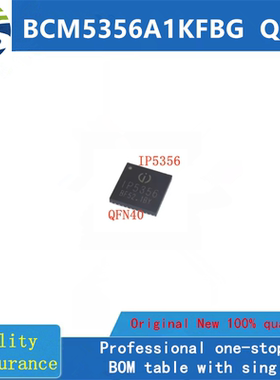 BCM5356A1KFBG  QFN  全新原装 房间现货