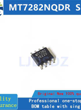 MT7282NQDR  SOP  全新原装 房间现货