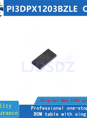 PI3EQX12902AZLE  QFN 全新原装 房间现货
