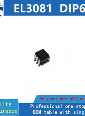 EL3081  DIP 全新原装 房间现货